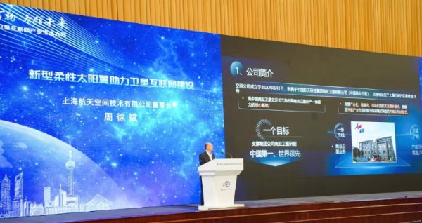 股票配资学院 上海航天空间技术有限公司推出新型柔性太阳翼 推动卫星平台轻量化