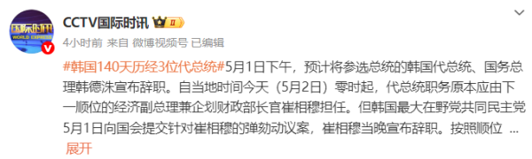 炒股配资行情 韩国副总理兼教育部长李周浩任韩国代总统
